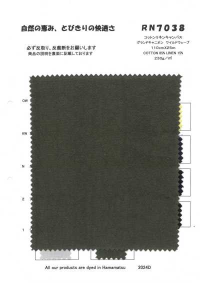 RN7038 コットンリネンキャンバス グランドキャニオン ワイルドウェーブ
