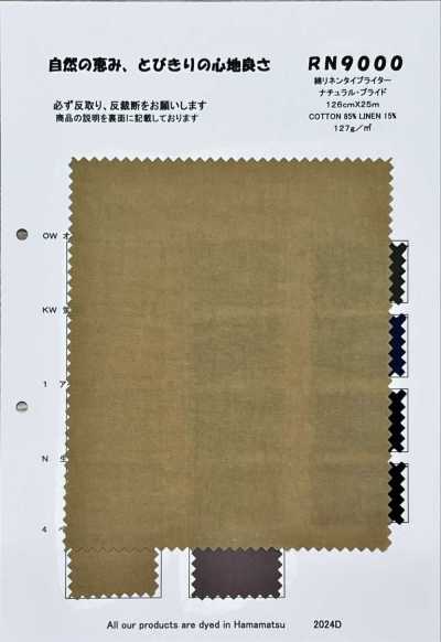 RN9000 綿リネンタイプライター ナチュラル・プライド