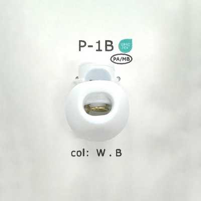 P1B ナイロン製 丸型 コードストッパー 艶なしタイプ