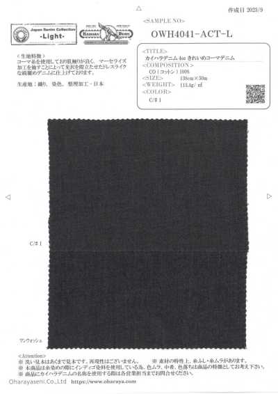 OWH4041-ACT-L カイハラデニム 4oz きれいめコーマデニム