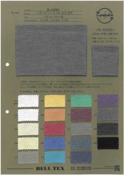 BL62500 トランティーク 19/- ECO フライス