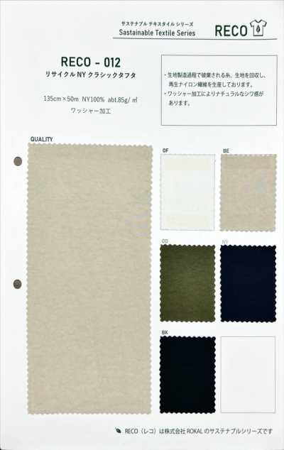 RECO-012 リサイクルNYクラシックタフタ