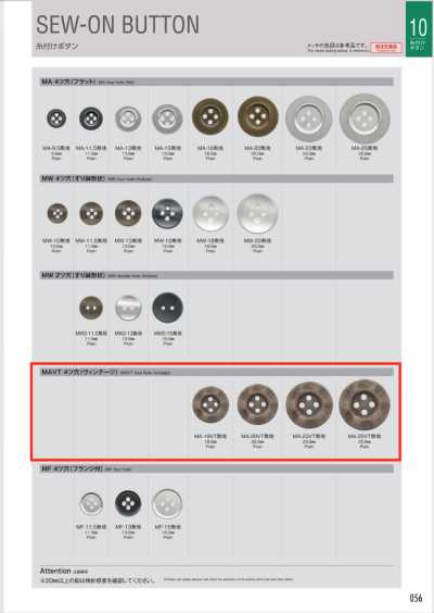 MAVT SEW-ON BUTTON 4ツ穴(ヴィンテージ)