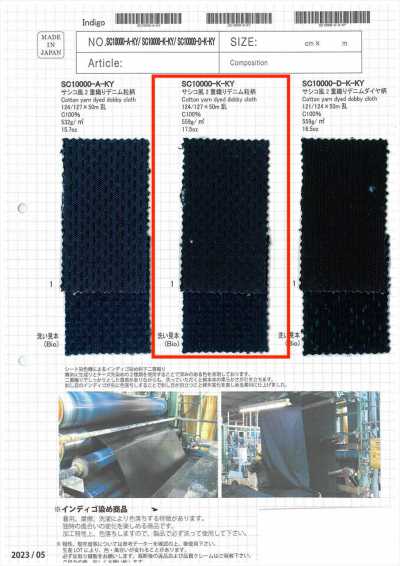 SC10000-K-KY サシコ風 2重織り デニム 粒柄