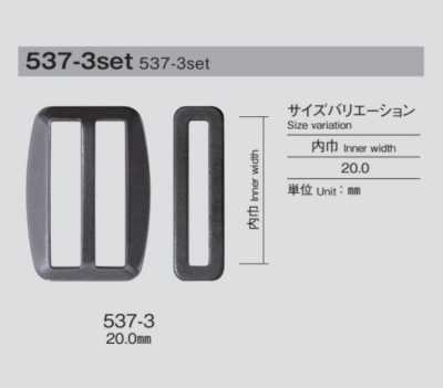 537-3 バックル SET