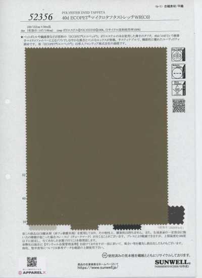 52356 40d ECOPET®︎マイクロタフタストレッチWR(C0)