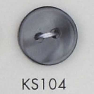 KS104 ポリエステル樹脂製 2つ穴ボタン