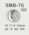 SMB-76 ABS スモールボタン 二つ穴