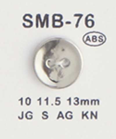 SMB-76 ABS スモールボタン 二つ穴