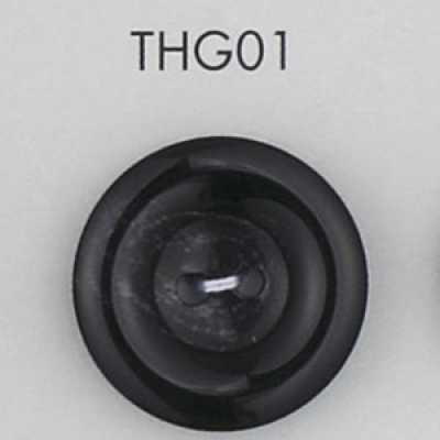 THG01 ポリエステル樹脂製 2つ穴ボタン