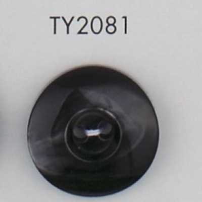 TY2081 ポリエステル樹脂製 2つ穴ボタン
