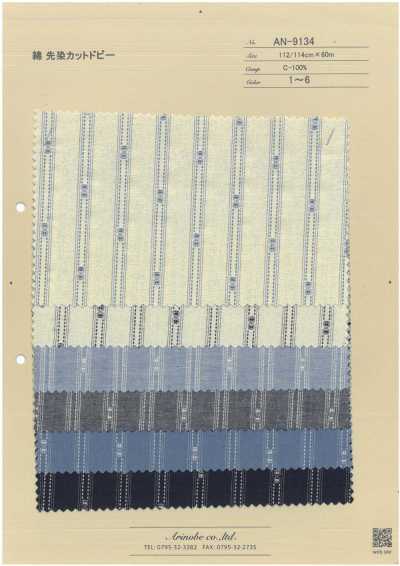 AN-9134 綿先染 カットドビー