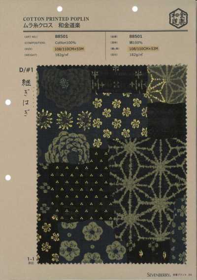 88501 SEVENBERRY®  ムラ糸クロス 和金道楽