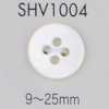 SHV1004 4つ穴 貝ボタン