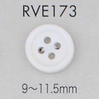 RVE173 4つ穴 フチあり 貝ボタン
