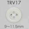 TRV17 4つ穴 フチあり 貝ボタン