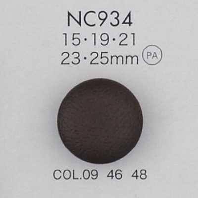 NC934 本革調 プラスチック ナイロン ボタン