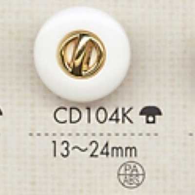 CD104K ナイロン樹脂/ABS樹脂製 ボタン