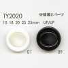 TY2020 ポリエステル樹脂製 ボタン
