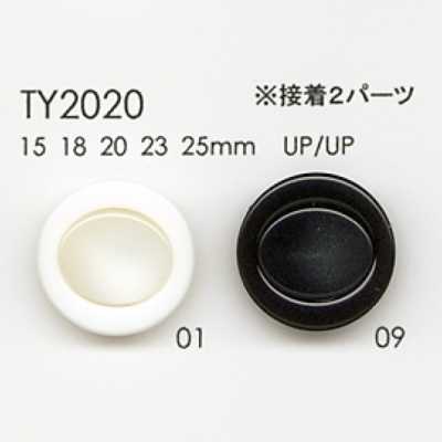 TY2020 ポリエステル樹脂製 ボタン