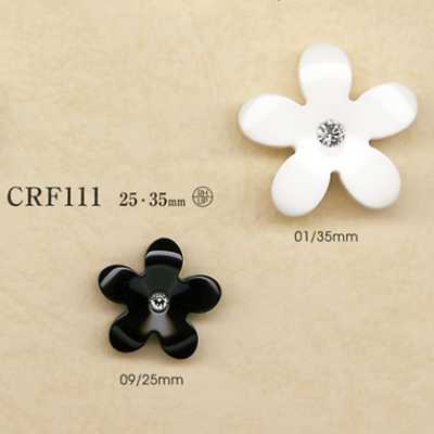 CRF111 ポリエステル樹脂/ラインストーン製 ボタン