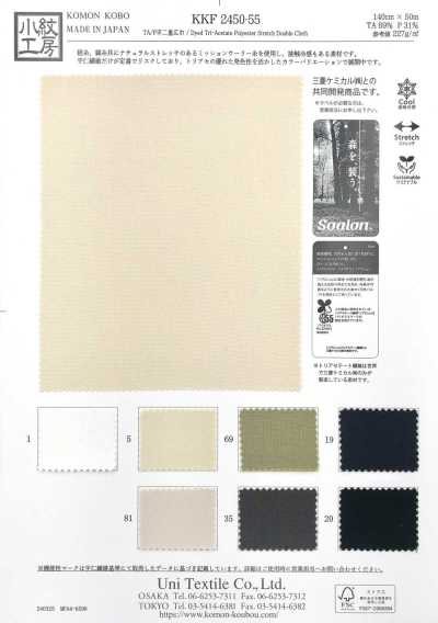 KKF2450-55 TA/P平二重広巾