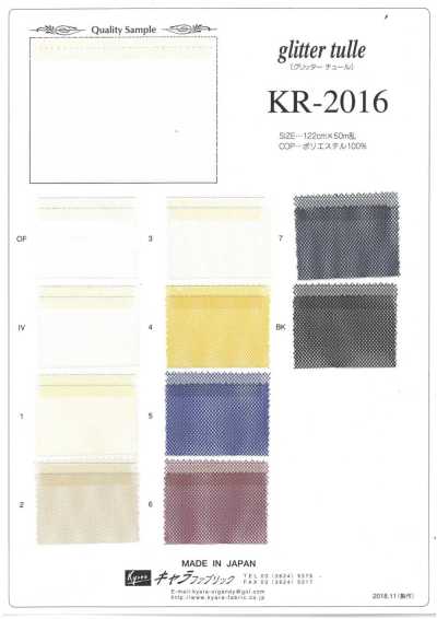 KR-2016 グリッター チュール