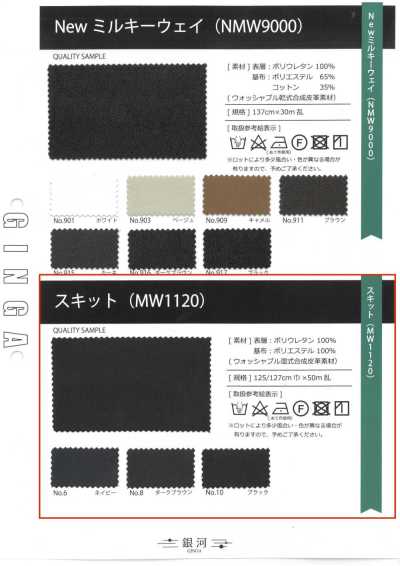 GINGA-059 スキット (MW1120)