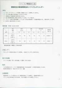 GINGA-067 SMASH2200 (S-2200)[生地] GINGA サブ画像
