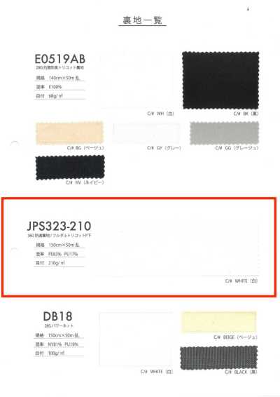 JPS323-210 36G 防透裏地/フルダルトリコットP下