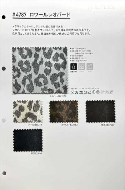 ロワールレオパレード