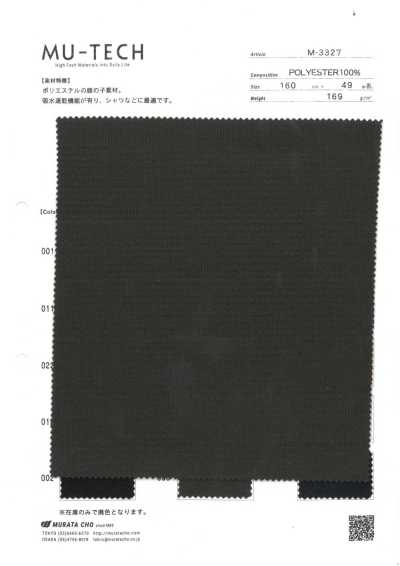 M-3327 ポリエステル鹿の子 吸水速乾