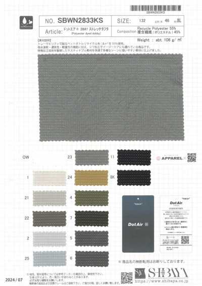 SBWN2833KS ドットエア® 2WAY ストレッチタフタ