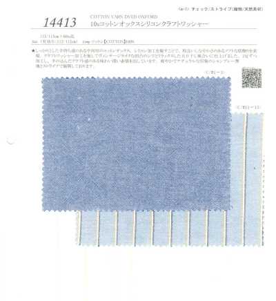 14413 10sコットン オックス シリコン加工 クラフトワッシャー加工