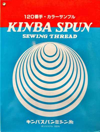 KINBA-SPUN-SAMPLE-2 キンバスパン 120番手 サンプル帳