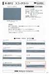 M-8912-WF M-8912 スコッチライト WF(両折テープ)