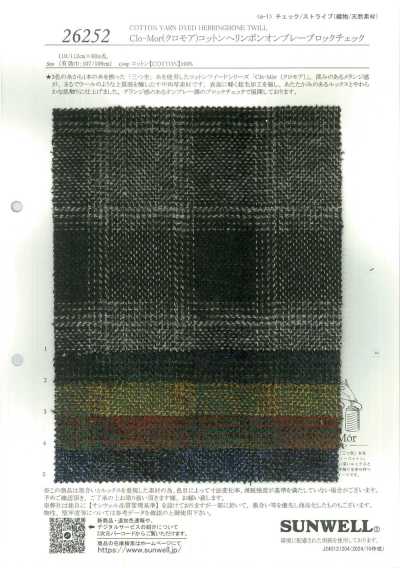 26252 クロモア コットン へリンボーン オンブレー ブロックチェック