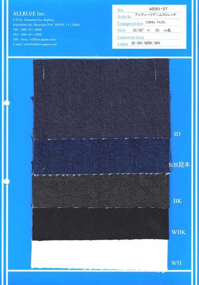 AB501-ST 13oz アンティークストレッチデニム