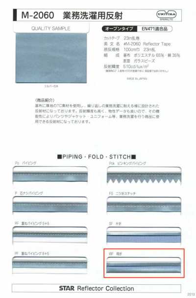 M-2060-WF M-2060 業務洗濯用反射 WF(両折テープ)