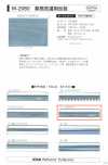 M-2060-FS M-2060 業務洗濯用反射 FS(二つ折ステッチテープ)