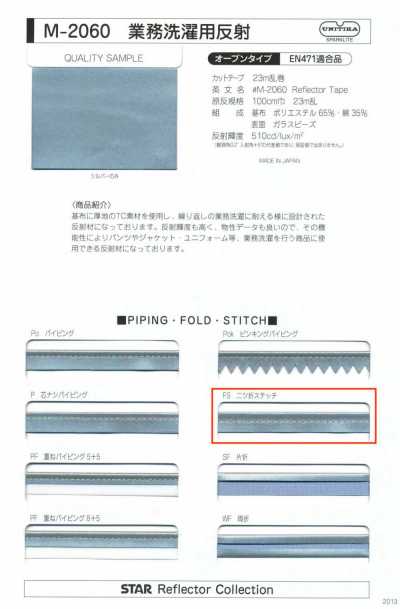 M-2060-FS M-2060 業務洗濯用反射 FS(二つ折ステッチテープ)