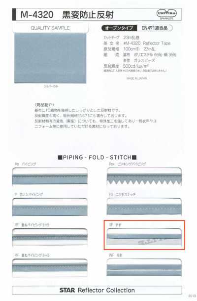 M-4320-SF M-4320 黒変防止反射 SF(片折テープ)