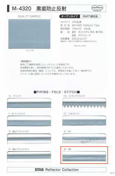 M-4320-WF M-4320 黒変防止反射 WF(両折テープ)