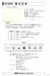 M-9300-CF M-9300 蓄光反射 CF(クロスフォールドテープ)