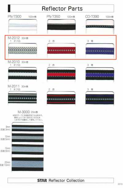M-2012 M-2012 リフレクターパーツ (約11MM幅)