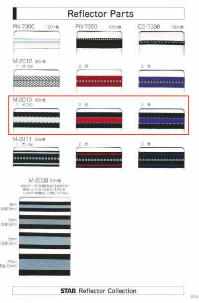 M-2010 M-2010 リフレクターパーツ (約15MM幅)
