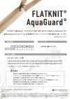 45FKT10CH FLATKNIT® AquaGuard® 止水ファスナー チェーン