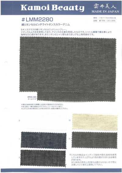 LMM2280 5oz 綿リネンセルビッチ ライトオンス カラー デニム