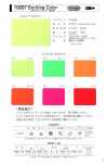 10007-BT 10007 エキサイティングカラー フラットバイアステープ