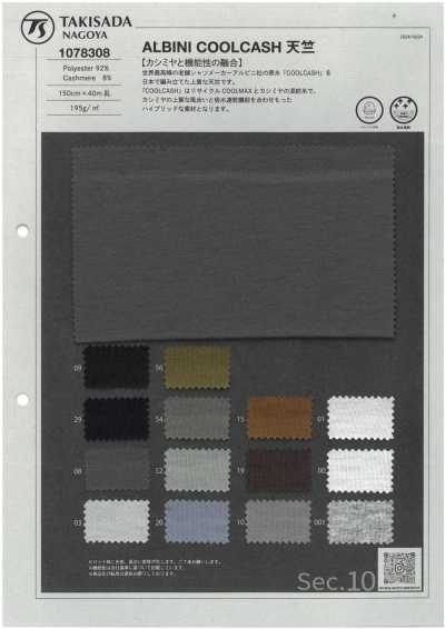 1078308 RE:NEWOOL® ビーチクロス